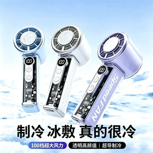 【制冷小空调】2026新款手持小风扇静音学生超强力迷你usb便携式随身超长续航可充电手拿小型折叠电风扇挂脖