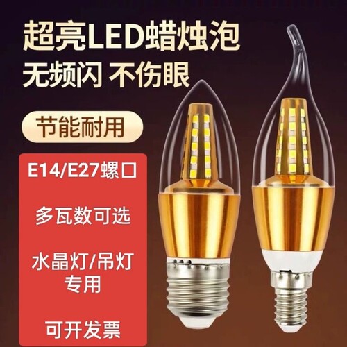 LED灯泡e27大螺口超亮节能