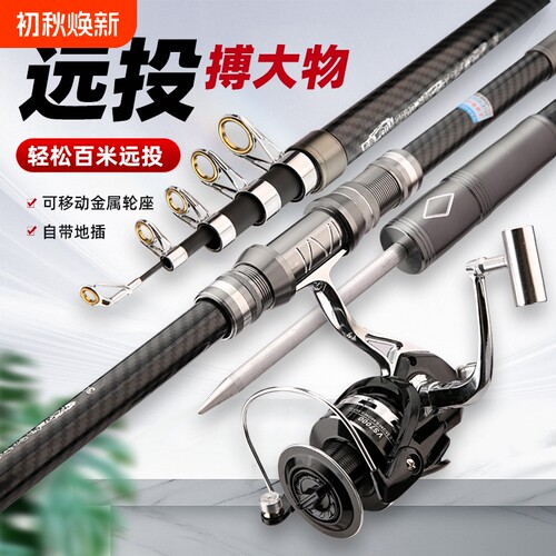 新款海竿远投竿超硬海杆移动轮座海钓鱼竿甩杆全金属巨物海杆套装