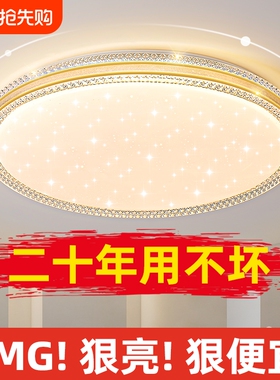 led吸顶灯超亮主卧室灯简约现代客厅灯圆形房间书房阳台过道灯具