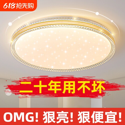 超亮led吸顶灯现代简约卧室灯