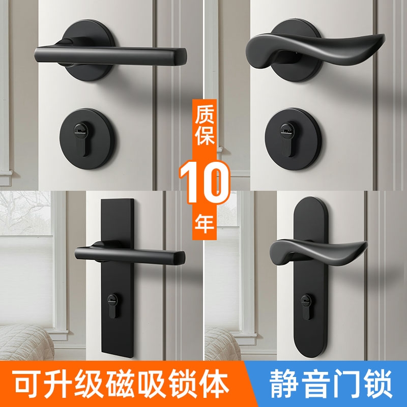 黑色室内门锁家用房门锁卧室门把手分体锁具通用型房间静音磁吸锁