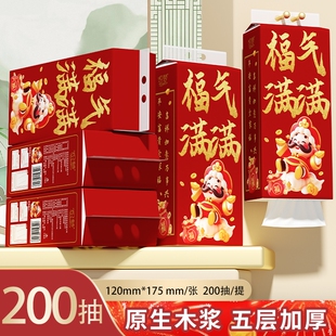 织梦悬挂面巾纸新年款福气满满抽纸5层加厚200抽x2提/6提