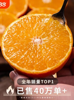 爱媛38号果冻橙新鲜橙子水果当季四川甜柑橘10斤大果包邮血橙现摘
