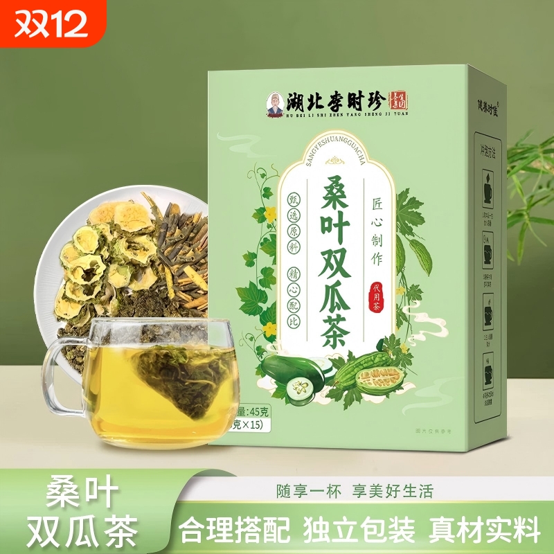 湖北李时珍产品双瓜茶苦瓜冲泡优质霜后老产品三角包桑叶