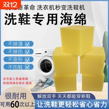 洗衣机刷鞋神器家用高密度洗鞋海绵擦滚筒轮洗刷鞋专用硅胶海绵去