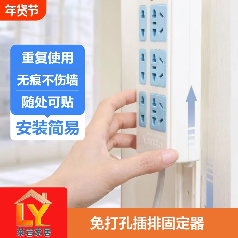爬墙贴插座插排带固定器面板多功能学生宿舍用排插拖接插线板加厚,家装主材,挂钩/挂衣钩,淘宝优惠券,粉丝福利购,淘宝优惠卷