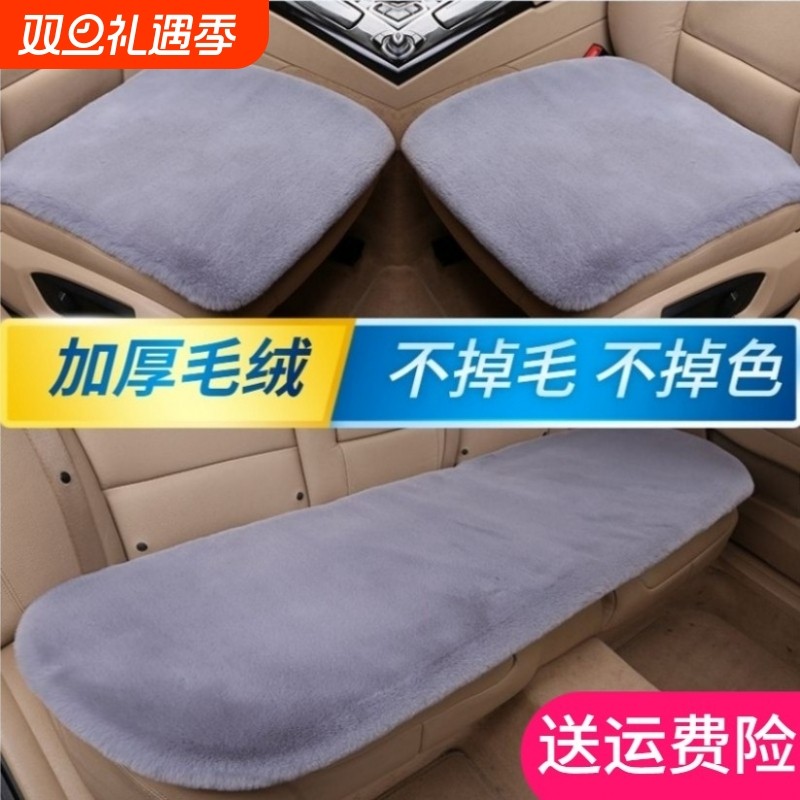 汽车坐垫冬季毛绒单片座椅车载座垫子后排短毛绒四季通用兔毛羊毛