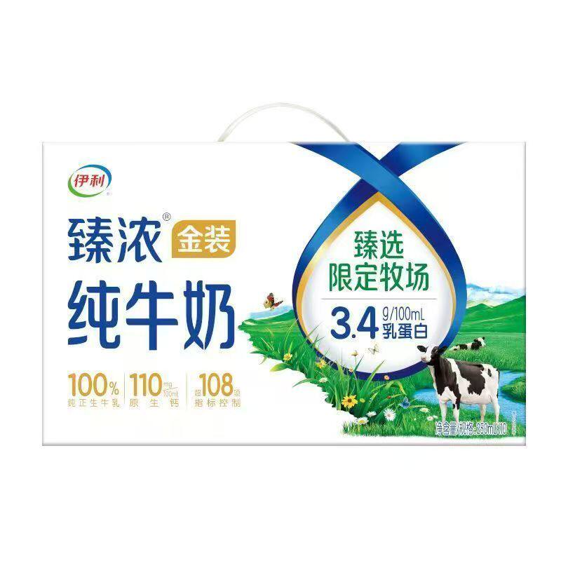 伊利臻浓金装纯牛奶250ml*12盒学生健康营养早餐奶礼盒装全脂常温
