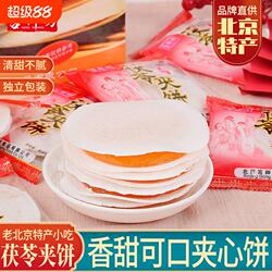 宫御坊北京特产茯苓夹饼老式传统休闲糕点心零食小吃下午茶甜点
