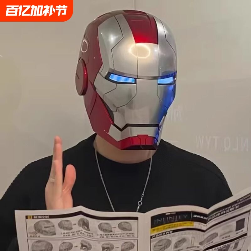 贾维斯钢铁侠头盔玩具电动声控儿童手办模型面具智能头套可穿戴