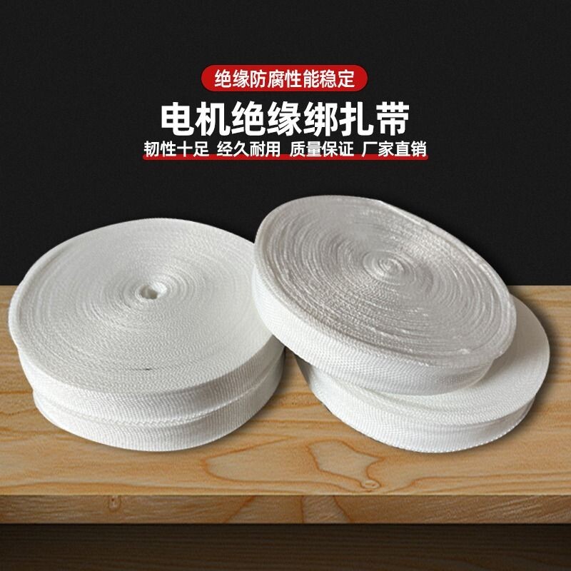 电机绝缘绑扎带韧性十足耐高温图片