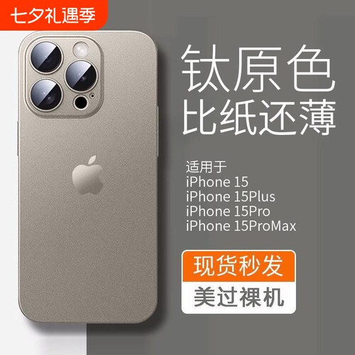 手机壳适用于苹果15promax新款iPhone17pro超薄磨砂14promax镜头全包13pro防摔透明16plus手机套12女男11maxp