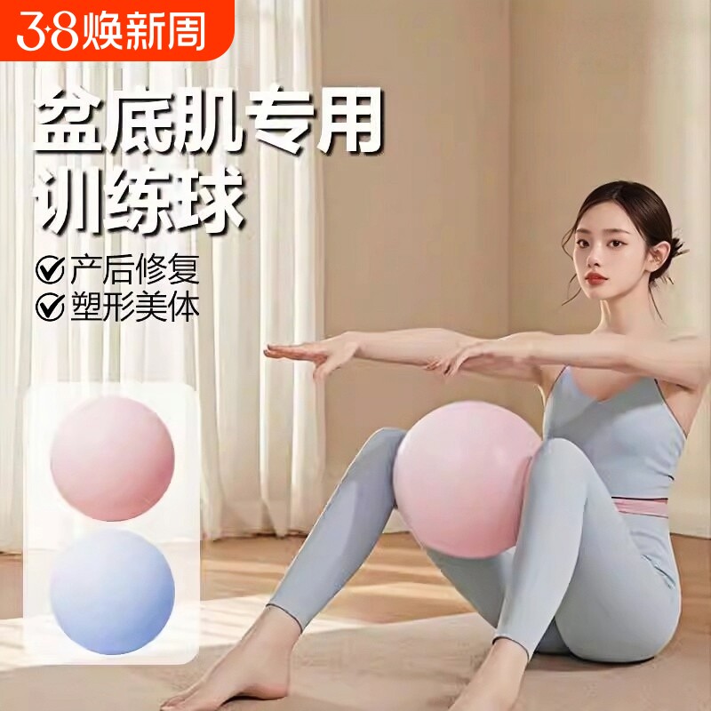 八爪鱼瑜伽球普拉提小球盆底肌训练成人专用球产后核心修复