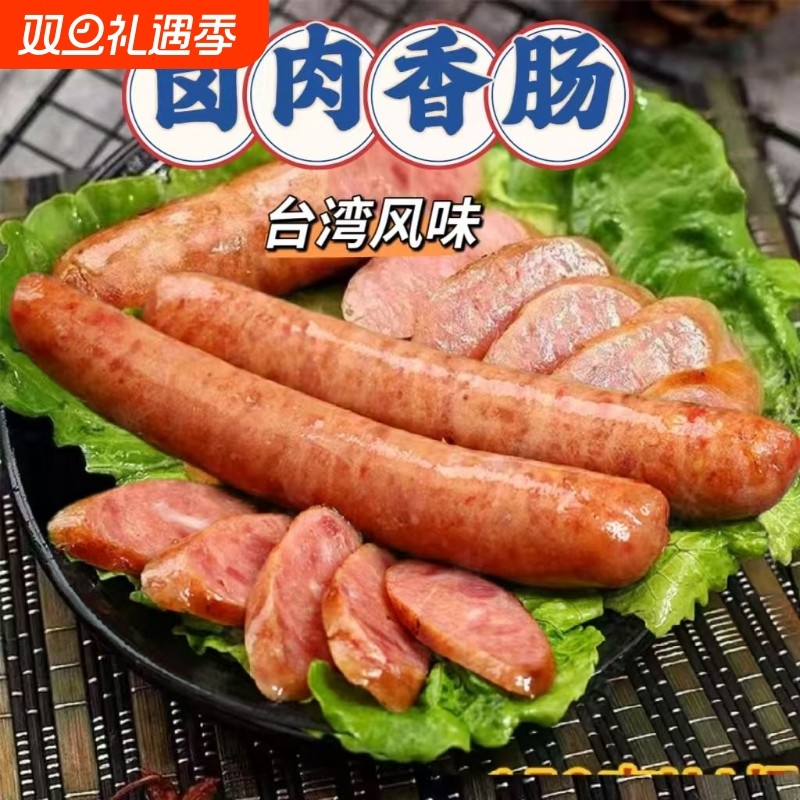 卤肉肠大根地道原味香肠烤肠快餐摆摊卤菜专用商用台式烧烤卤味