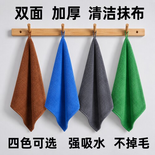 【家政优选】抹布厨房洗碗布家用