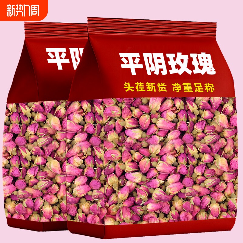 精选平阴玫瑰500g正品官方旗舰店天然食用干玫瑰花蕾泡水喝的花茶