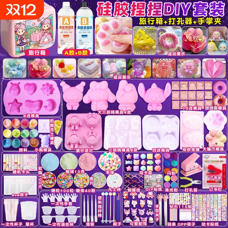 猫爪捏捏乐|超2万次加购