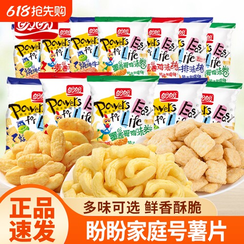盼盼麦香鸡味块多口味膨化小零食