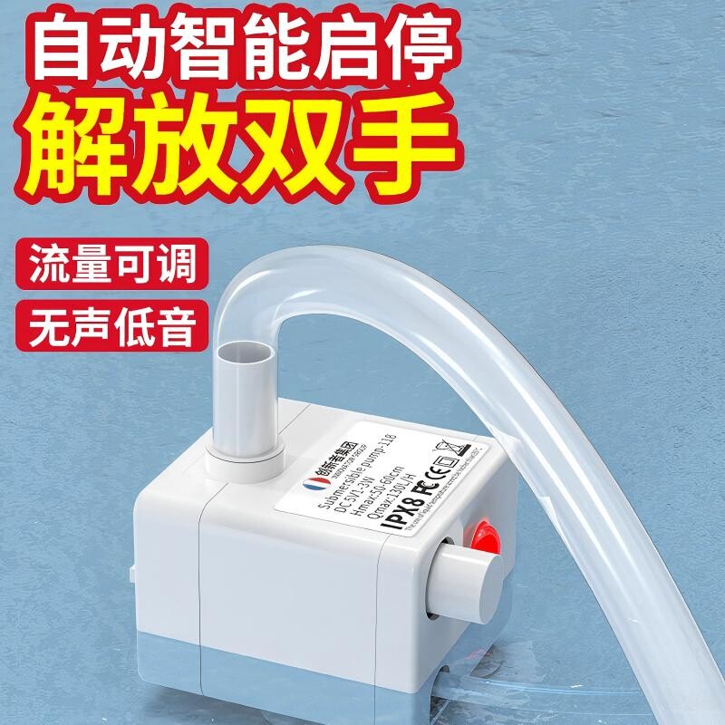 USB水泵宠物饮水机5V静音微型无刷直流鱼缸白色潜水泵启停