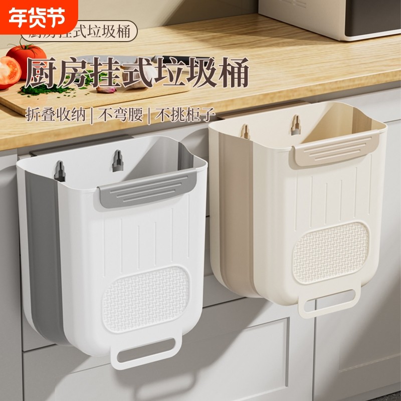 厨房垃圾桶壁挂式可折叠家用厨余橱柜门专用收纳桶卫生间厕所纸篓,家庭/个人清洁工具,垃圾桶,淘宝优惠券,粉丝福利购,淘宝优惠卷