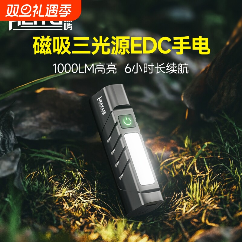 黑屿手电筒强光充电小型便携迷你学生户外磁吸工作灯续航夜骑照明