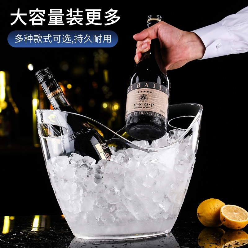 酒吧KTV亚克力冰桶商用塑料冰块桶小冰粒桶家用红酒香槟元宝冰桶
