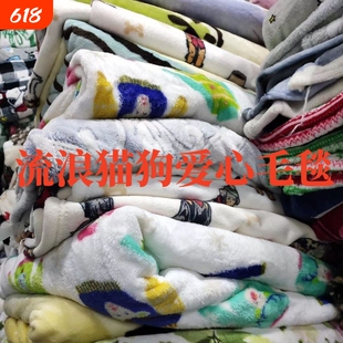 瑕疵毛毯处理品毯子特价清仓午休毛毯清仓法兰绒布料批发加厚四季