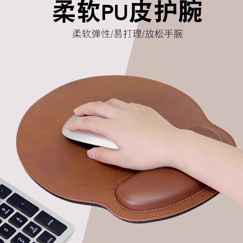 皮质办公锁边护腕鼠标垫