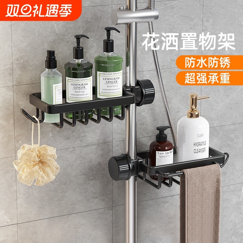 花洒置物架浴室免打孔卫生间淋浴房沐浴露花洒杆厕所收纳架防水