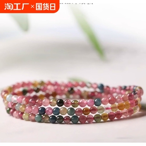 巴西碧玺手链女纯天然正品含蓝碧手串单圈旺夫老矿彩虹水晶饰礼物