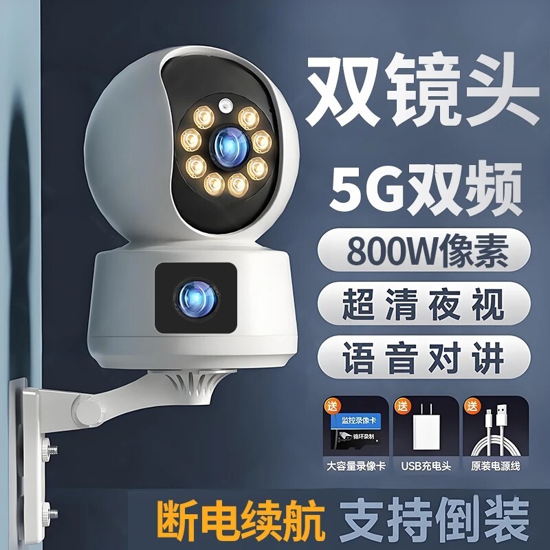摄像头360度家用手机远程无线室内家庭无死角高清监控
