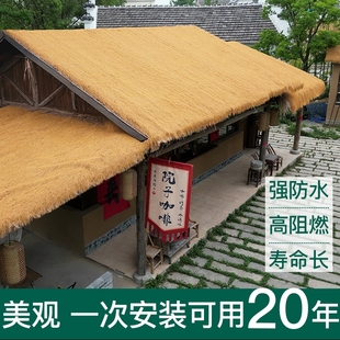 仿真茅草隔热防水毛草屋顶稻草农家乐凉亭庭院装 饰假瓦造景塑料