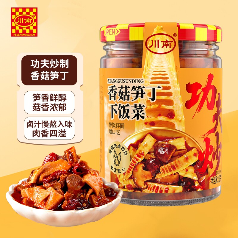 川南香菇笋丁下饭菜192g/瓶双椒笋丁香辣笋丁 下饭酱拌饭辣椒酱