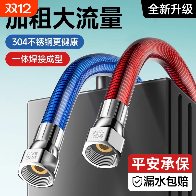 304不锈钢波纹管热水器进水管4分水管软管金属防爆冷热家用热水管