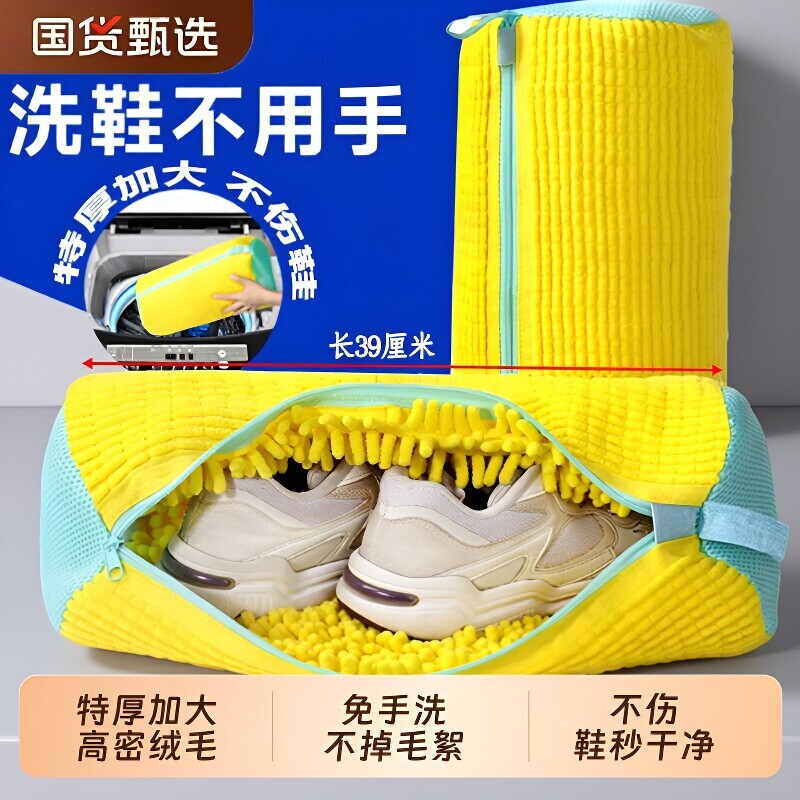 洗衣机专用懒人防变形洗鞋袋图片