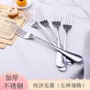 叉子成人餐叉不锈钢水果叉韩式 可爱小叉子儿童安全西餐叉勺家用