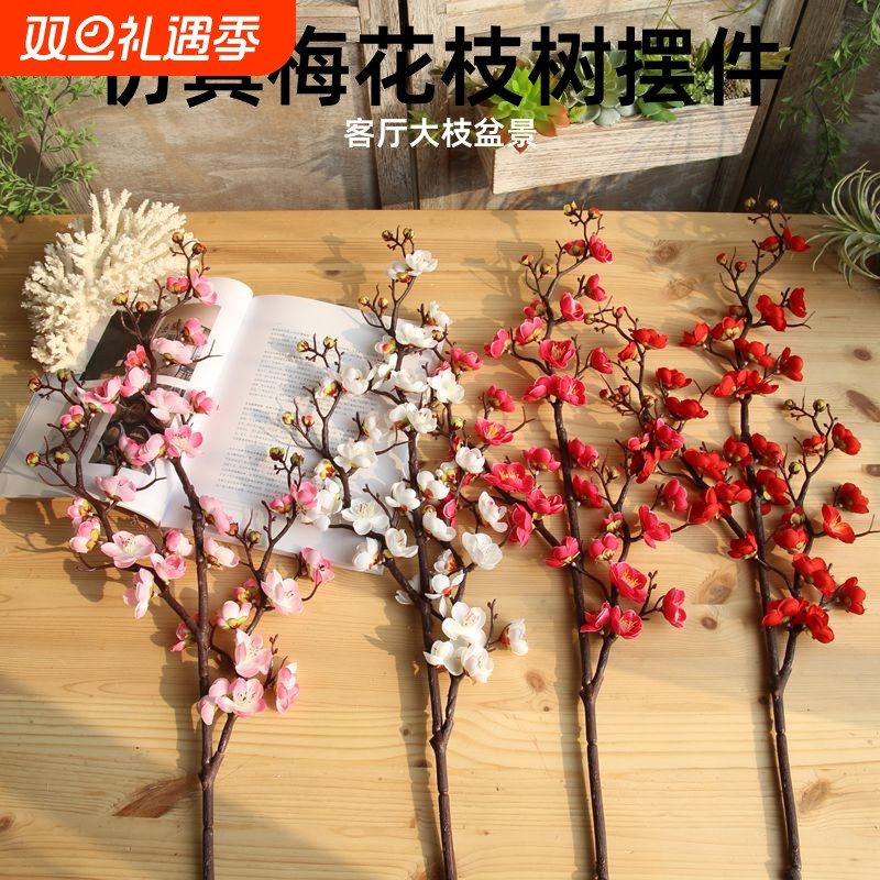 仿真梅花枝客厅装饰|千人回购