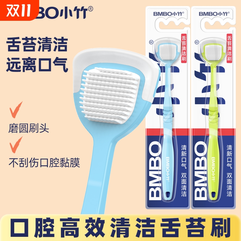舌苔刷口腔清洁神器男女用刮舌板