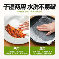 Disposable kitchen paper towels, lazy rags, oil-absorbing and oil-removing hand towels, dry and wet two-in-one paper, pull-out stove top thumbnail 8