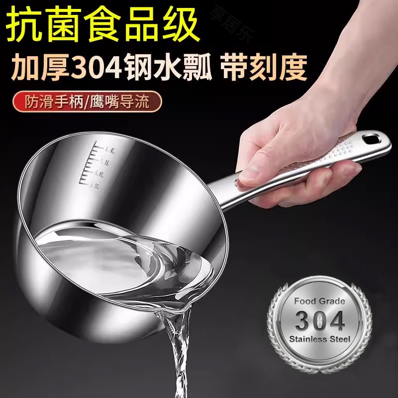 【原装精工】304不锈钢加厚水舀