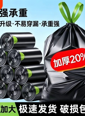黑色手提式免撕抽绳垃圾袋大号厨房家用加厚款特厚不易破塑料袋