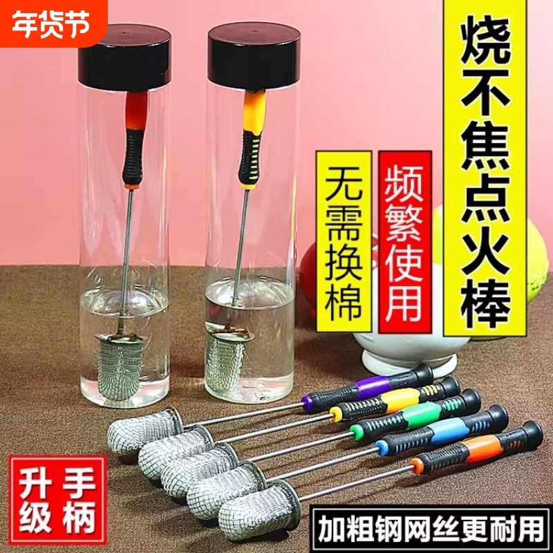 拔火罐点火棒拔罐专用火把工具用的点火器拔罐家用防烫手酒精棉棒,厨房/烹饪用具,厨房点火器/点火棒,淘宝优惠券,粉丝福利购,淘宝优惠卷