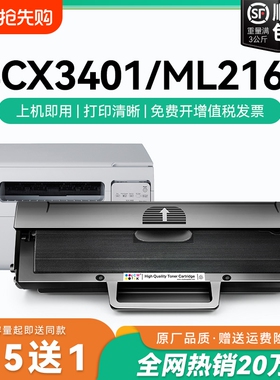 适用三星SCX3401硒鼓D101S ML2161 2165 2160 2166墨盒3405f 3400 3401fh黑白打印机SF-761P碳粉墨粉盒CMYK