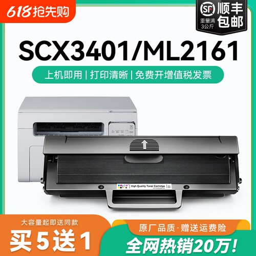 适用三星SCX3401硒鼓D101S ML2161 2165 2160 2166墨盒3405f 3400 3401fh黑白打印机SF-761P碳粉墨粉盒CMYK