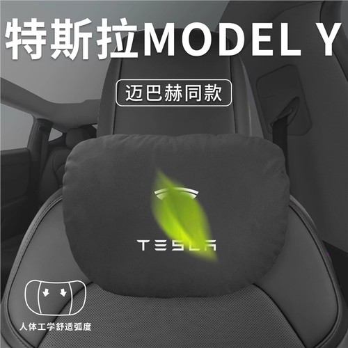 适用25款特斯拉MODELY焕新版汽车头枕MODEL丫腰托Y腰靠护颈枕