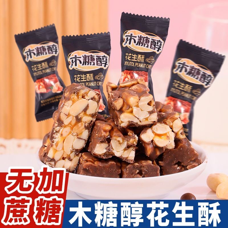 木糖醇巧克力花生酥无蔗糖涂层花生夹心酥糖零食独立包装无糖低糖