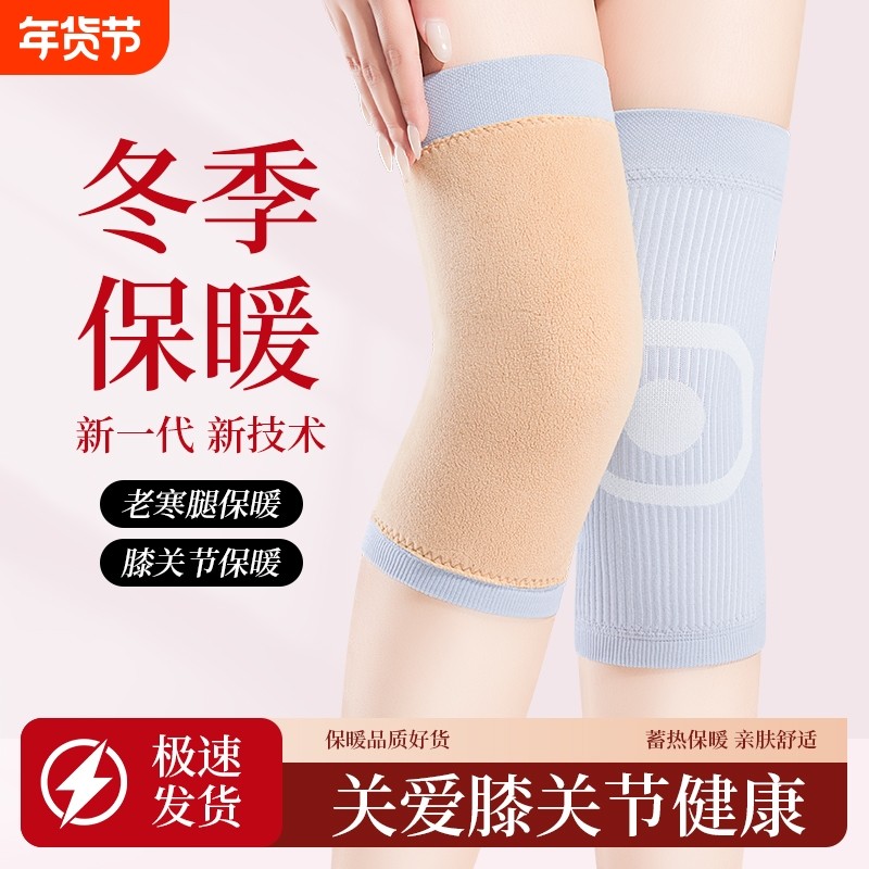 加绒保暖护膝盖男女士关节护套自发热老寒腿防寒秋冬老年人护腿套,个人护理/保健/按摩器材,保健护具(护腰/膝/腿/颈),淘宝优惠券,粉丝福利购,淘宝优惠卷