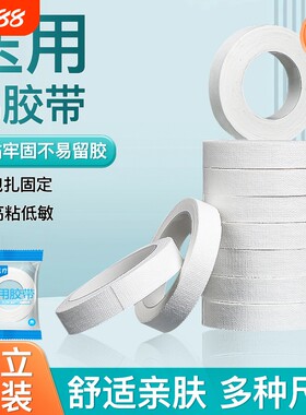 医用棉布胶带透气|超2000次加购