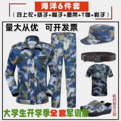 初高中军训服加大加肥码迷彩服裤